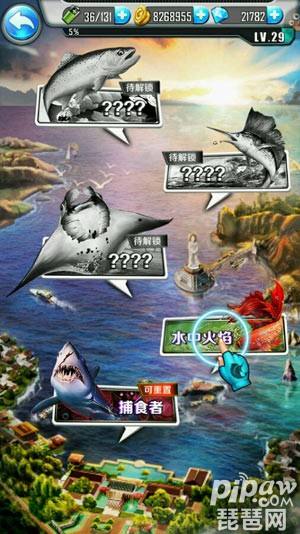 天天钓鱼苹果版怎么下载海王宝藏捕鱼电脑版怎么下载不了-第2张图片-太平洋在线下载