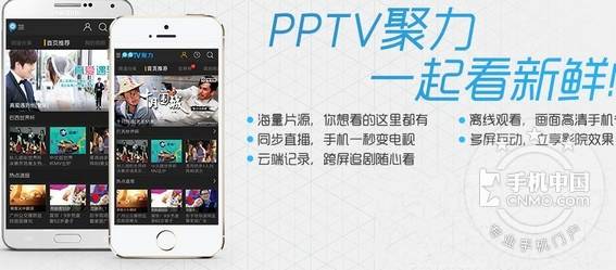 pptv手机版去除广告pptv40安卓版去广告-第2张图片-太平洋在线下载