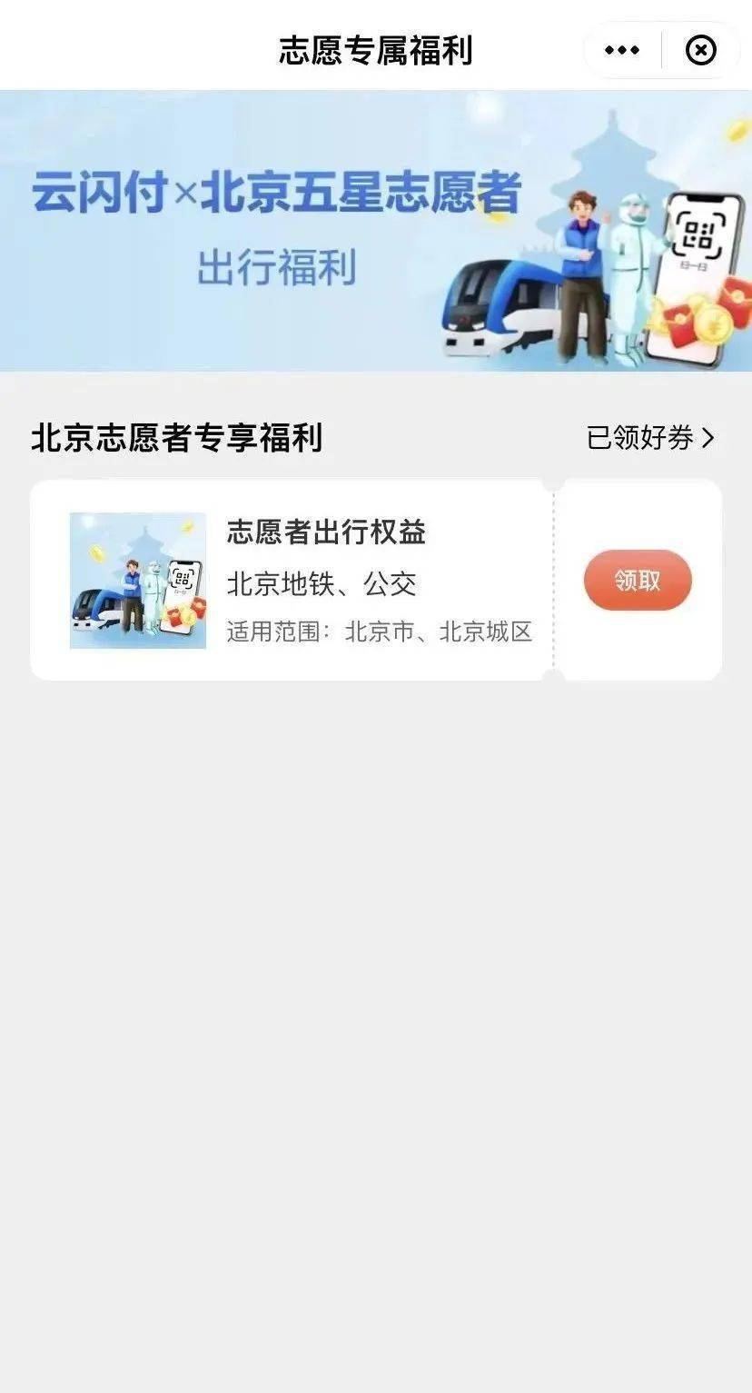 华为账号 手机号换了
:@北京市五星级志愿者，一分钱乘车福利来袭，快来领取~-第7张图片-太平洋在线下载