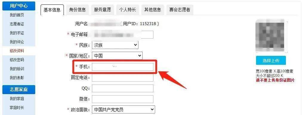 华为账号 手机号换了
:@北京市五星级志愿者，一分钱乘车福利来袭，快来领取~-第11张图片-太平洋在线下载