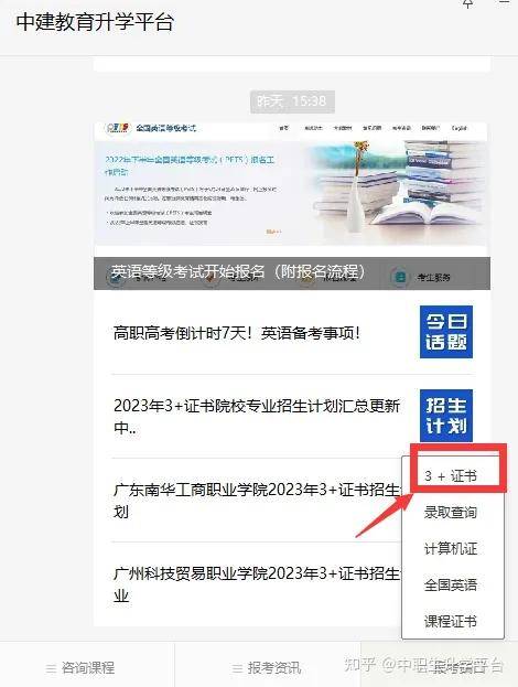 华为手机谷歌验证账号密码
:2023年“3+证书”高考打印准考证流程