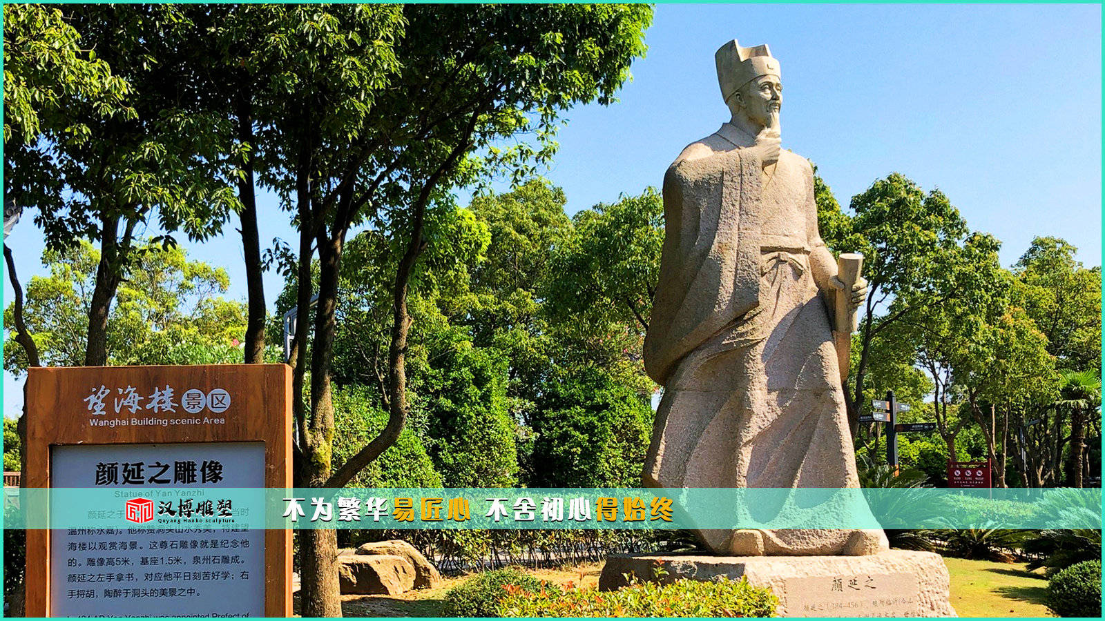 苹果铃声狗叫锋锋免费版:人物主题石雕,施耐庵中国四大名著之一《水浒传》的作者。