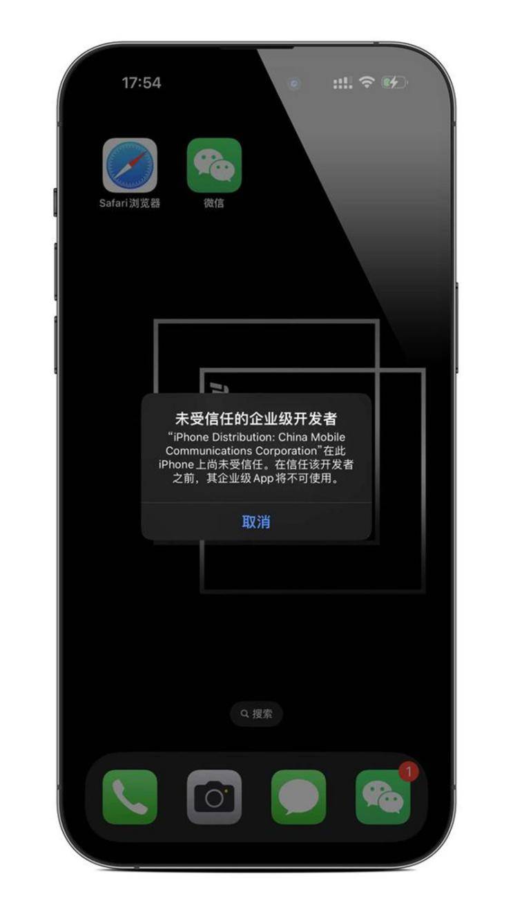 苹果新闻专业版下载:iPhone微信多开ios/微信双开下载安装教程-第2张图片-太平洋在线下载