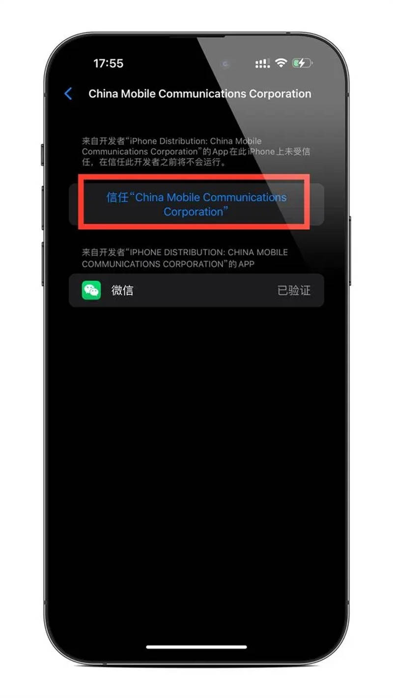 苹果新闻专业版下载:iPhone微信多开ios/微信双开下载安装教程-第4张图片-太平洋在线下载