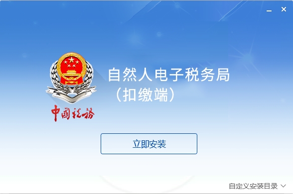 上海税务管理客户端上海税务app官方下载