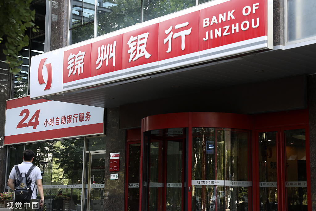 锦州银行客户端锦州银行客户端下载-第1张图片-太平洋在线下载