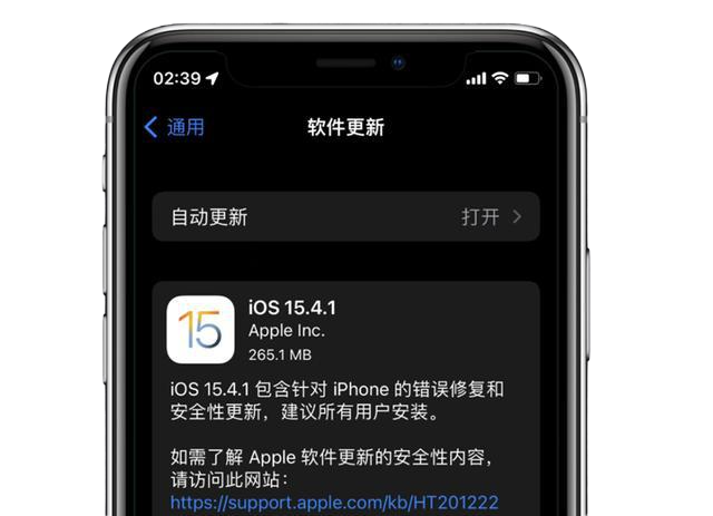 苹果15.4正式版更新苹果ios154正式版