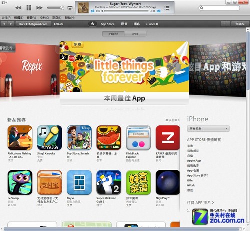 苹果软件综合新闻app英文uag适用于苹果13手机壳i-第1张图片-太平洋在线下载