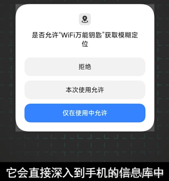wifi万能苹果版苹果分享wifi密码-第2张图片-太平洋在线下载