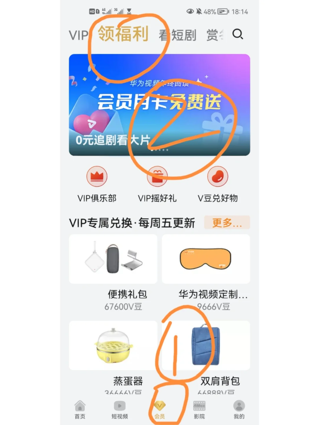 手机版刷会员软件会员刷永久会员软件
