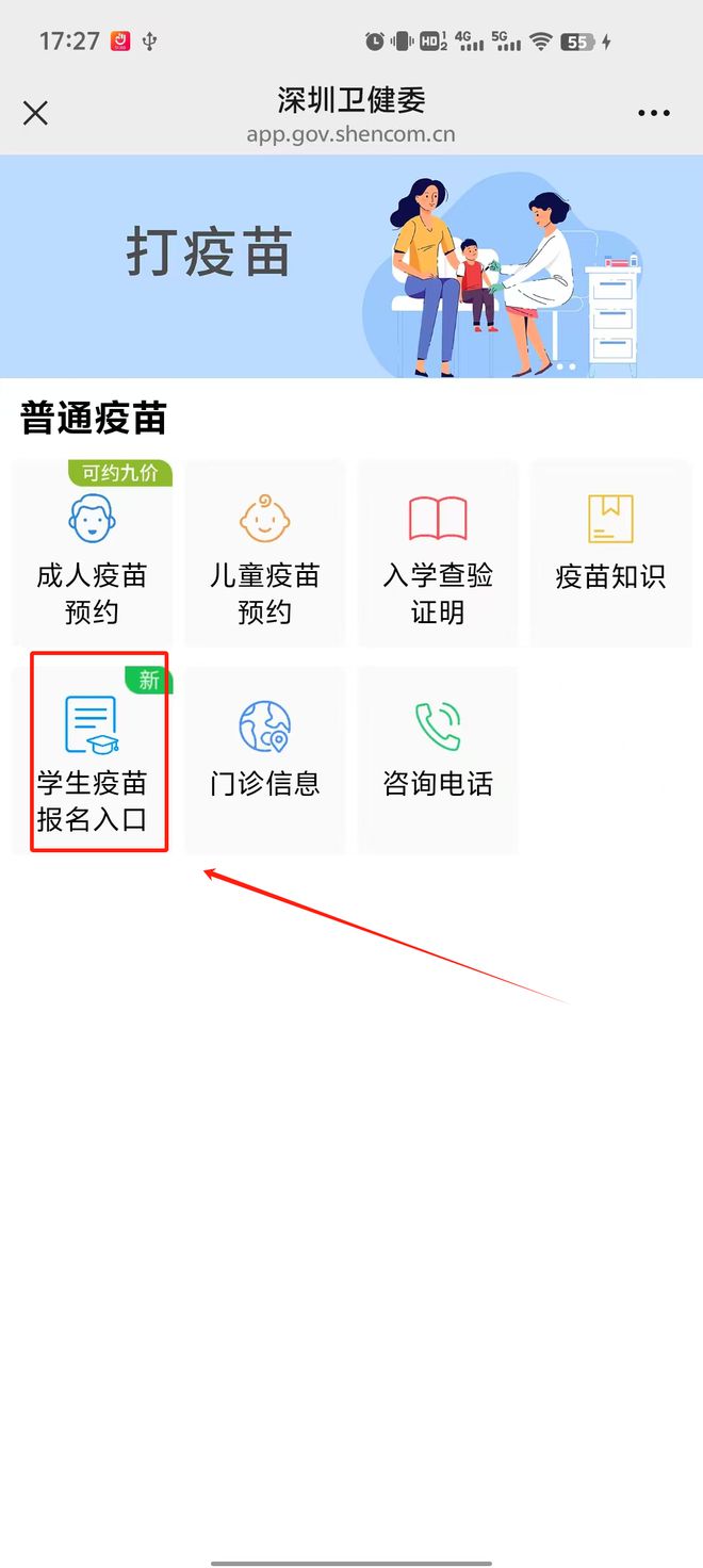 接种软件客户端客户端下载最新版