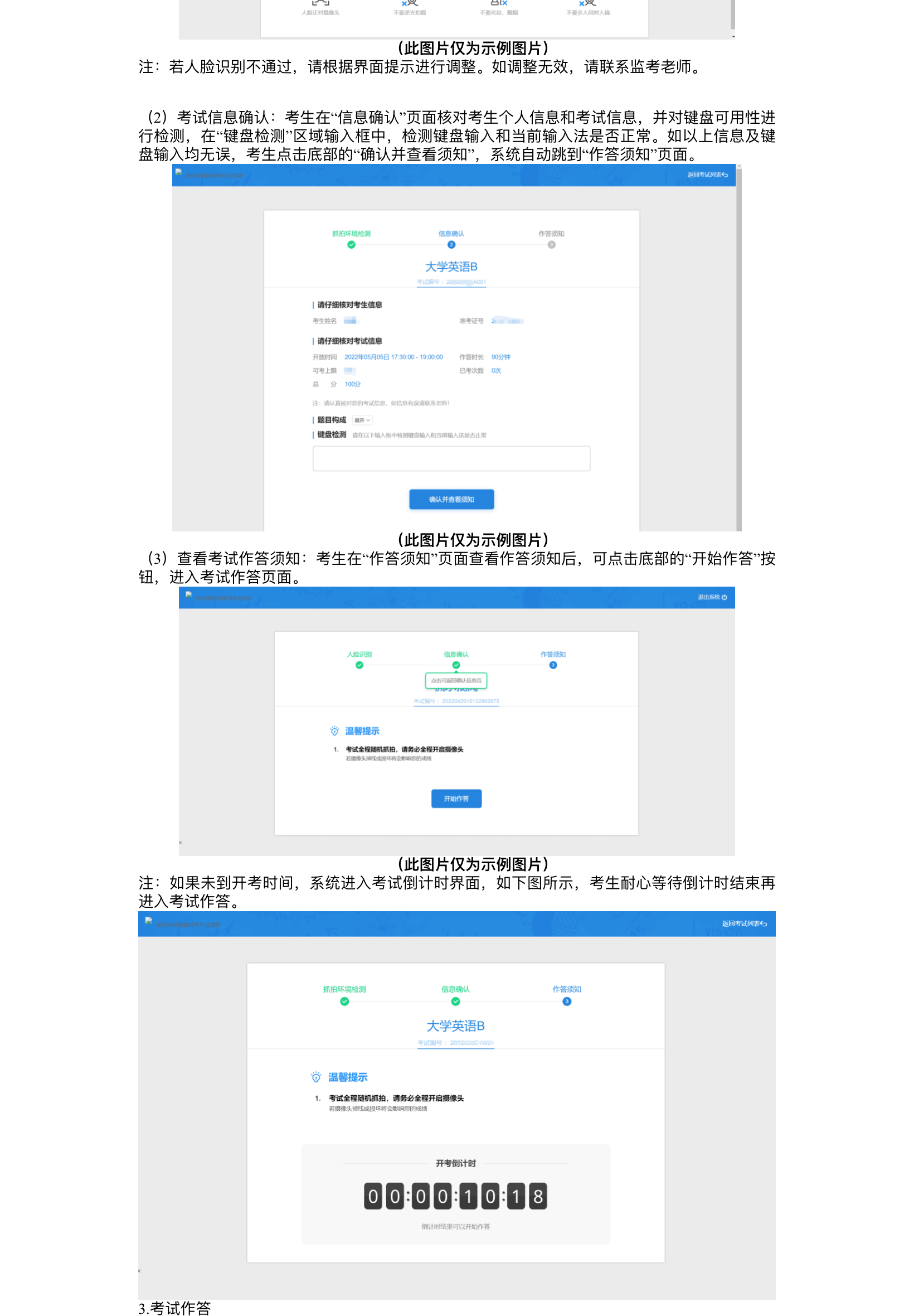 客户端安装教程ngclientsetup客户端-第2张图片-太平洋在线下载