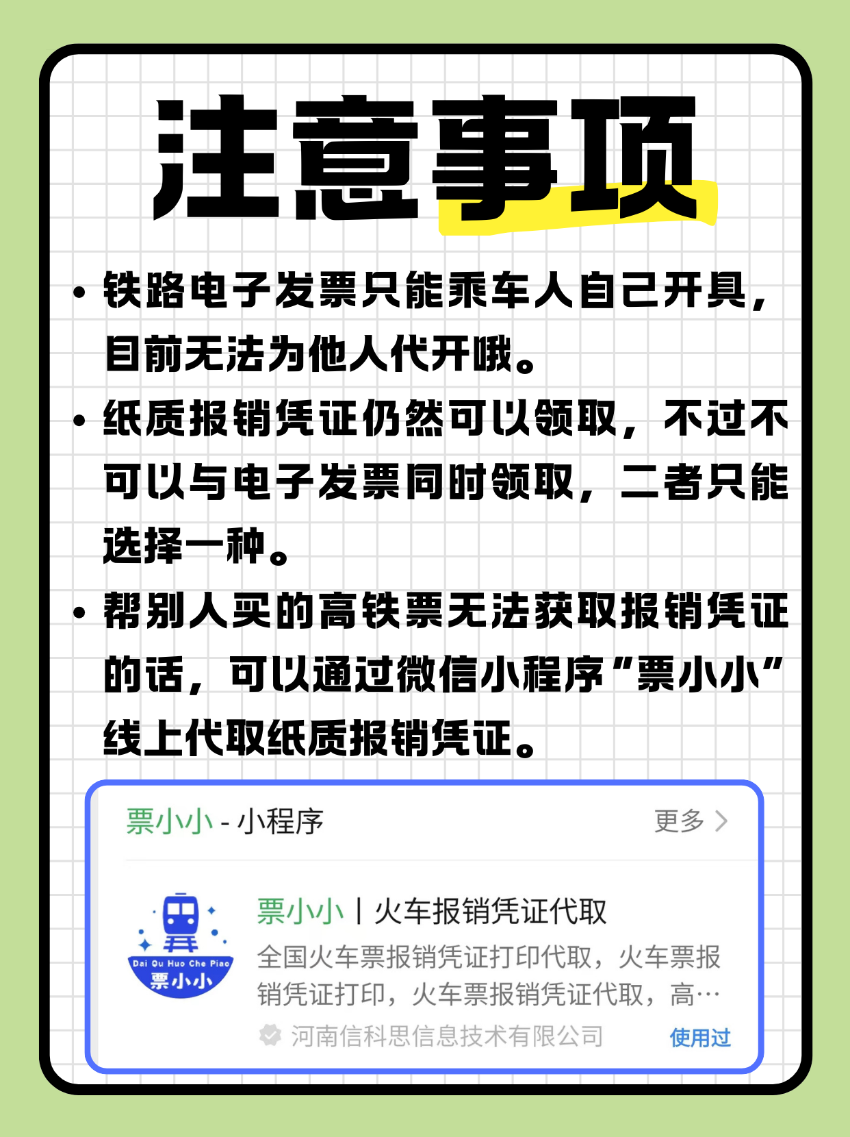 电子税票客户端增值税发票开票软件数电版下载官网