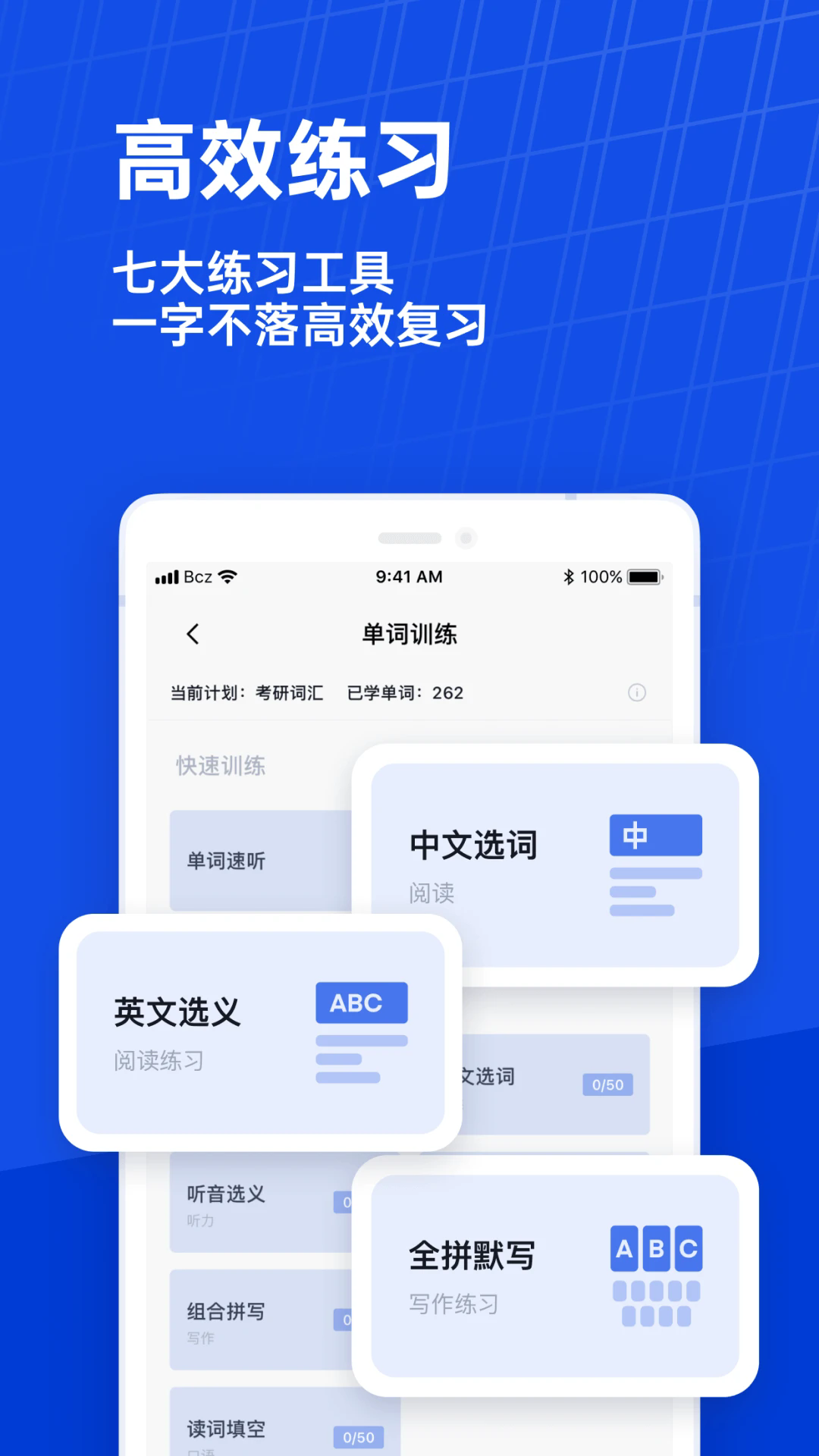 知米背单词手机版不背单词网页版入口-第2张图片-太平洋在线下载