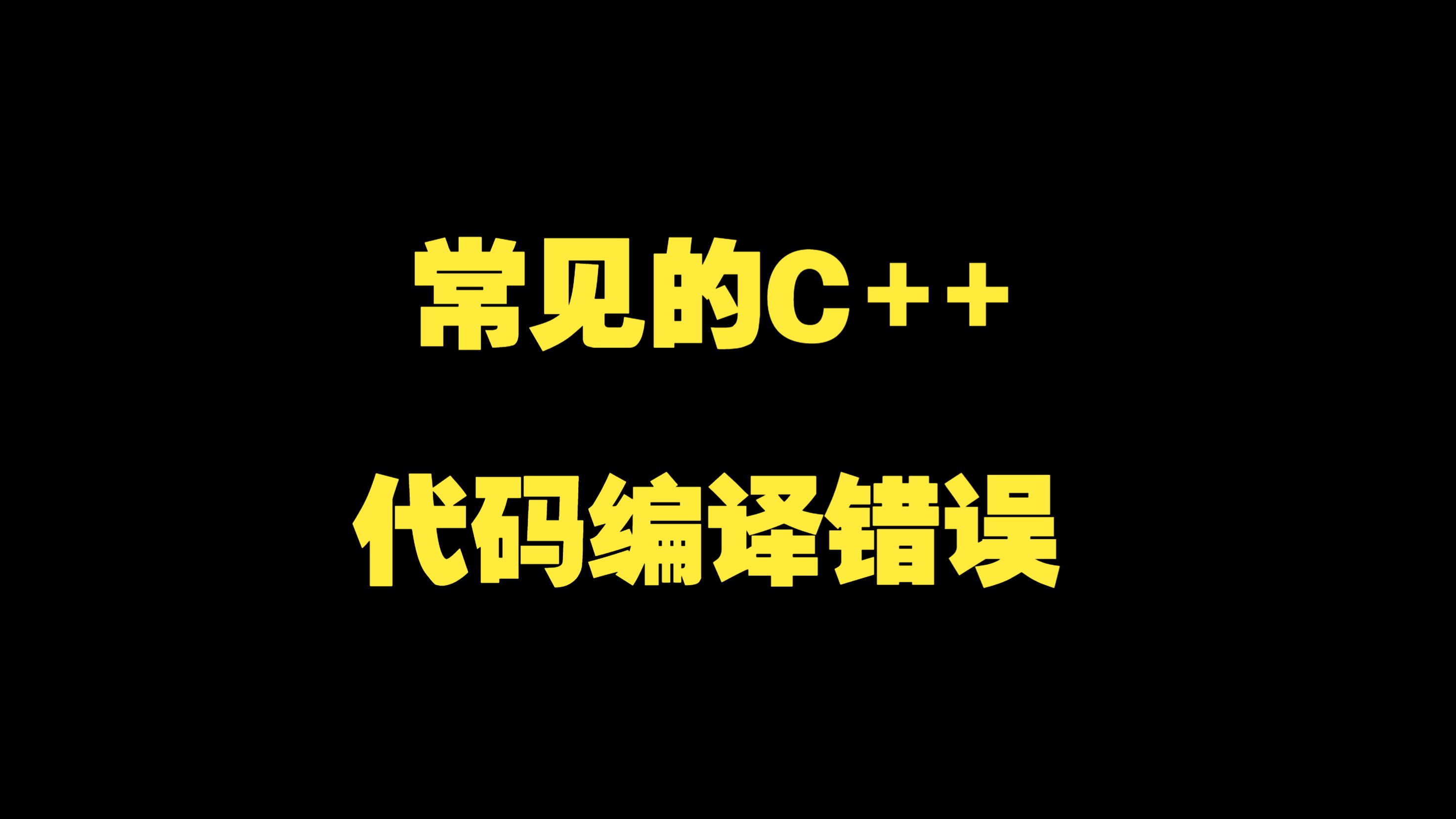 c语言编译器安卓版c语言编译器安卓版中文